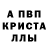 МЕТАДОН кристалл LeXXXa