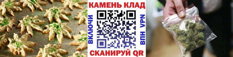 Canna-Cookies конопля  Сенгилей 