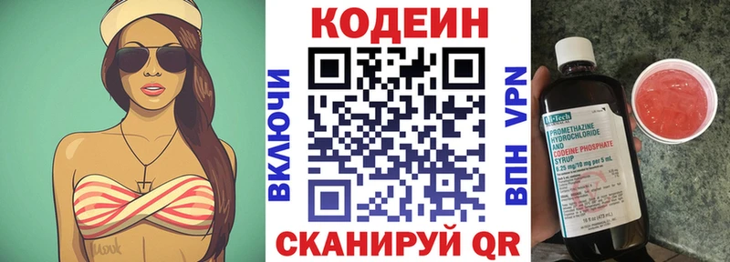 Codein Purple Drank  Сенгилей 