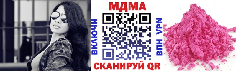 MDMA кристаллы  Сенгилей 