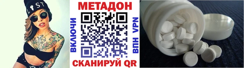 hydra вход  нарко площадка телеграм  Метадон кристалл  Сенгилей 